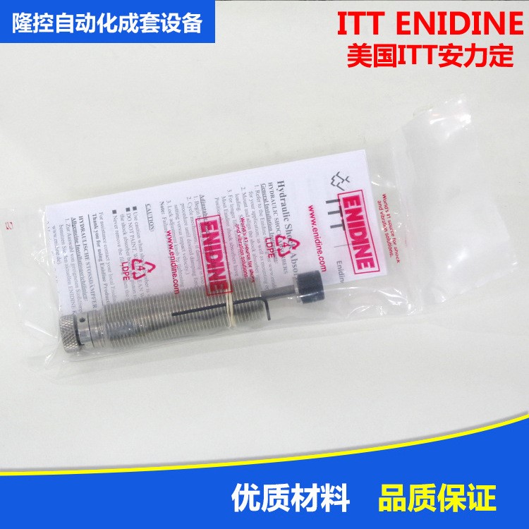 美國(guó)ITT安力定緩沖器 OEM.5M 滲碳硬化鋼 不銹鋼