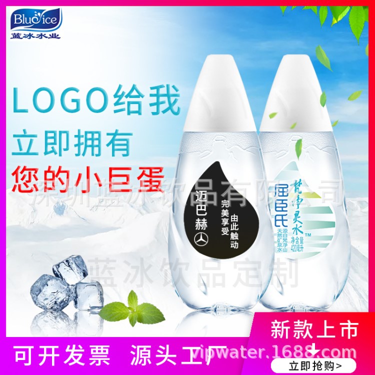 屈臣氏焚凈靈水礦泉水定制印Logo企業(yè)批量定做標簽定制420ml*12瓶