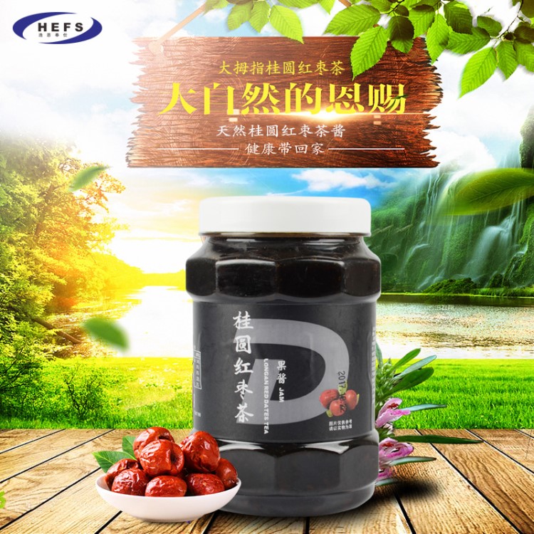 浩恩大拇指桂圓紅棗茶醬花果茶風(fēng)味水果茶沖飲品奶茶商用原料1KG