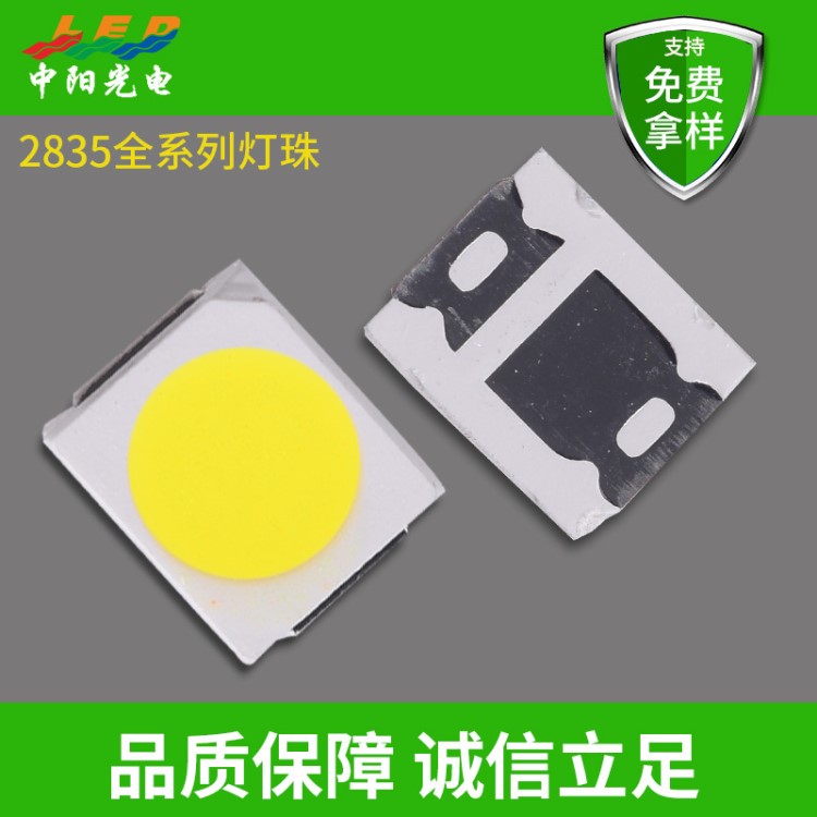 led灯珠 2835贴片灯珠 1.5w 9.0-9.9v三安大功率高压圆杯led灯珠