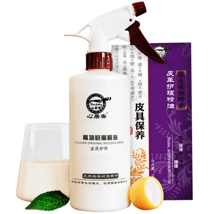 心居客皮革清洁剂皮具皮衣保养皮革包包沙发护理液500ml