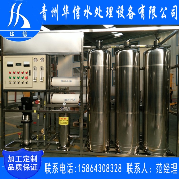 2噸/h山東濰坊凈水生產(chǎn)線 環(huán)保水設(shè)備 工業(yè)用水設(shè)備 工業(yè)水設(shè)備