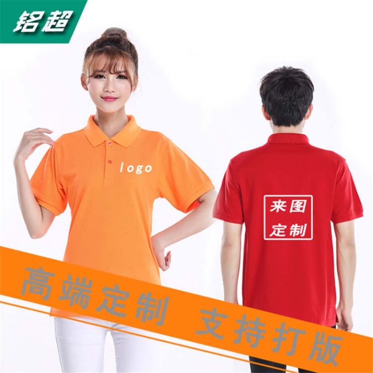 空白短袖翻領(lǐng)定制活動(dòng)宣傳衣服印字棉文化廣告衫定做工作服班服