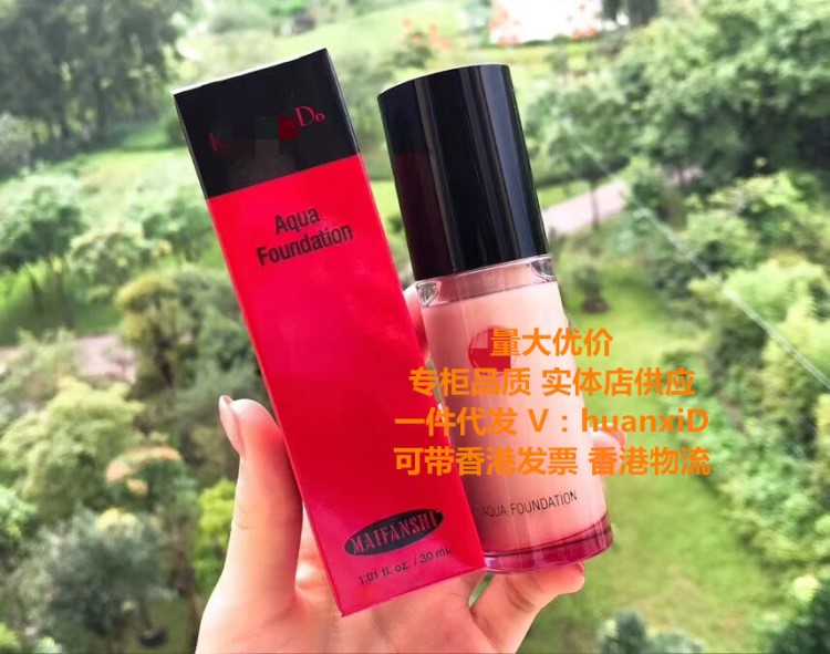 新版水漾美肌養(yǎng)膚粉底液30ml 保濕遮瑕提亮裸妝BB霜 日本彩妝歐美