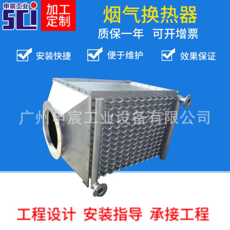 燃氣鍋爐冷凝器定制  煙氣余熱鍋爐廠家   廢氣換熱器
