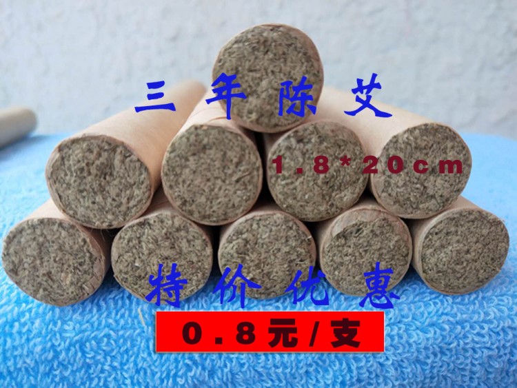 1.8黃金蘄艾條三年五年手工廠家定制批發(fā)陳艾絨艾葉李時珍故里