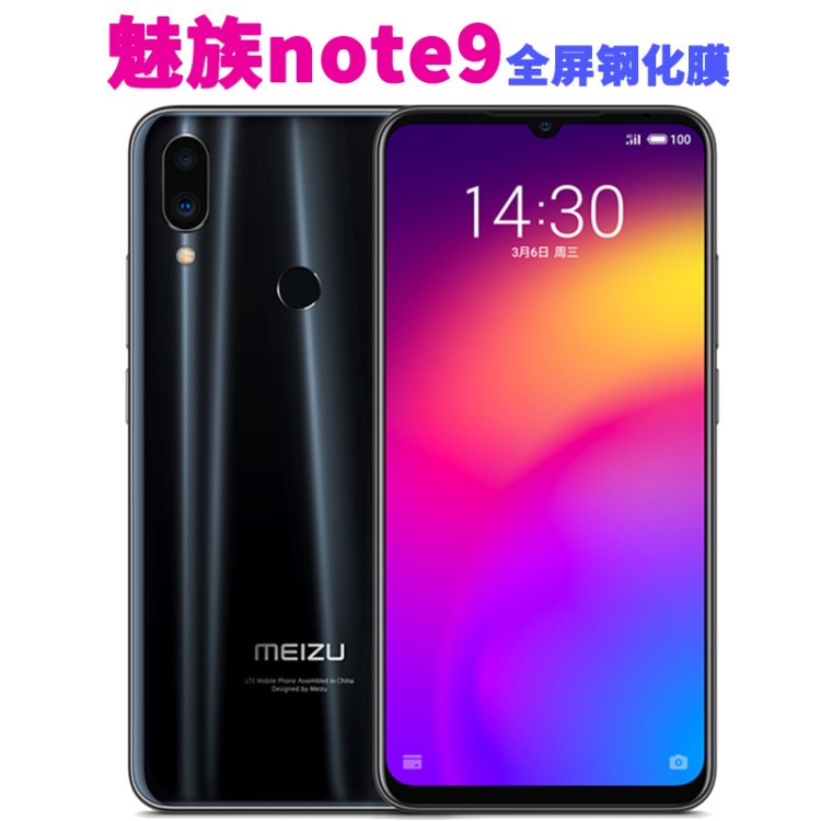 新款魅族note9钢化膜手机保护膜魅族X8全屏钢化膜丝印二强钢化膜