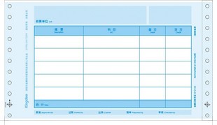 金蝶憑證打印紙 金蝶憑證紙 金額記賬憑證 KP-Z101