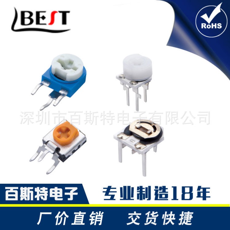 供應可調電阻,電位器,陶瓷電位器,耐高溫可調電阻