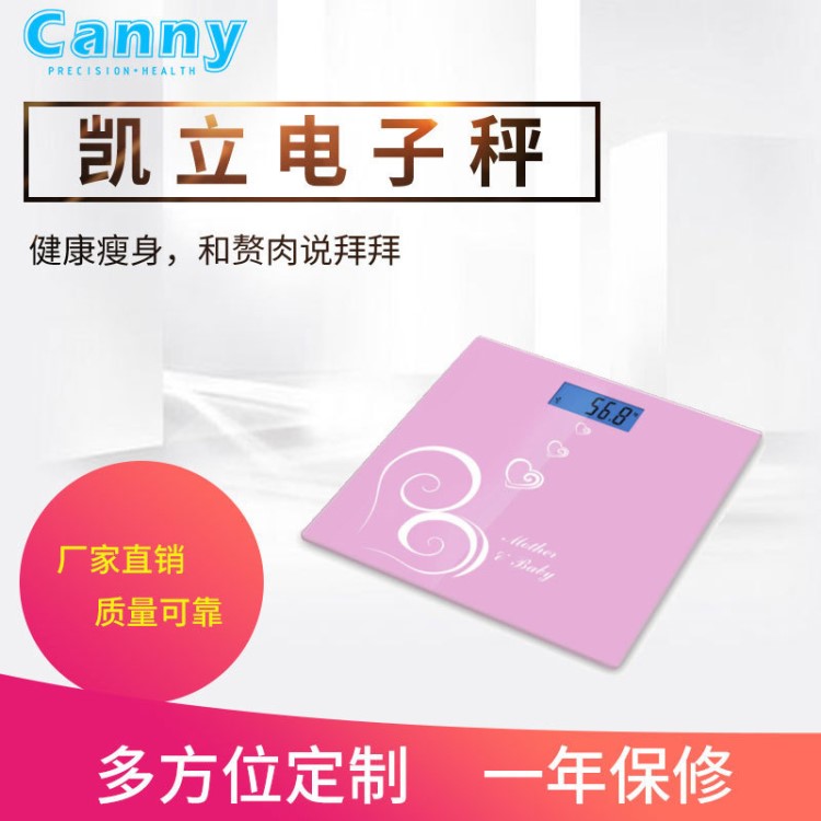 來樣定制智能感應(yīng)電子禮品秤 家用迷你人體通用母嬰健康電子秤