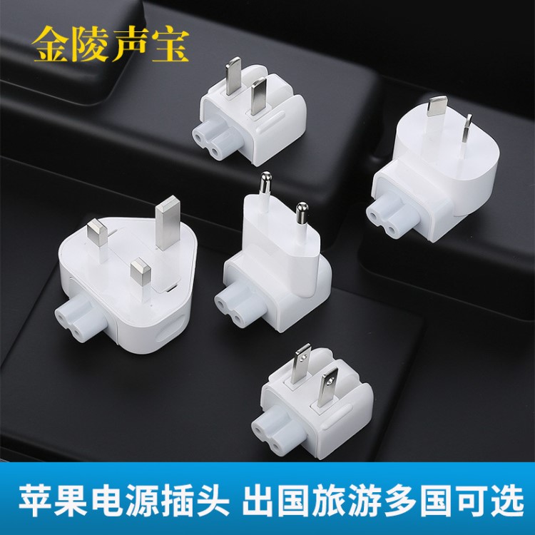 SNBMW港版ipad充電器轉(zhuǎn)換頭蘋果電腦充電器轉(zhuǎn)接頭mac電源插頭通用