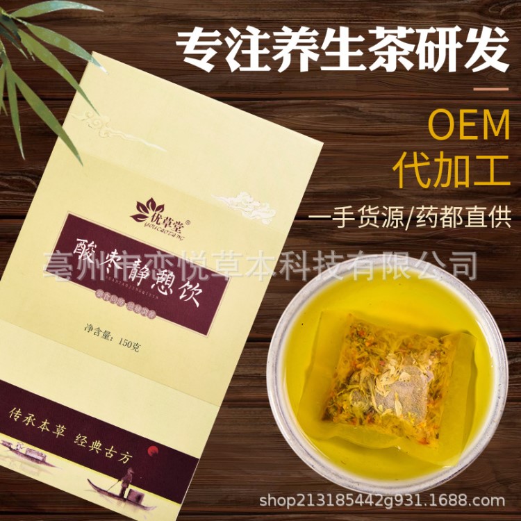 枣仁茶 助眠茶 睡眠茶 组合安神茶  贴牌代加工一件代发