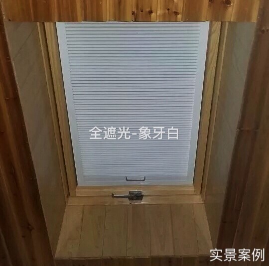 閣樓天窗全遮光窗簾蜂巢蜂窩斜屋頂屋面天窗伸縮遮陽簾帶框窗卷簾