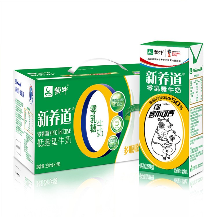 蒙牛 新養(yǎng)道 零乳糖牛奶（低脂型）250ml*15盒裝 早餐奶 批發(fā)包郵