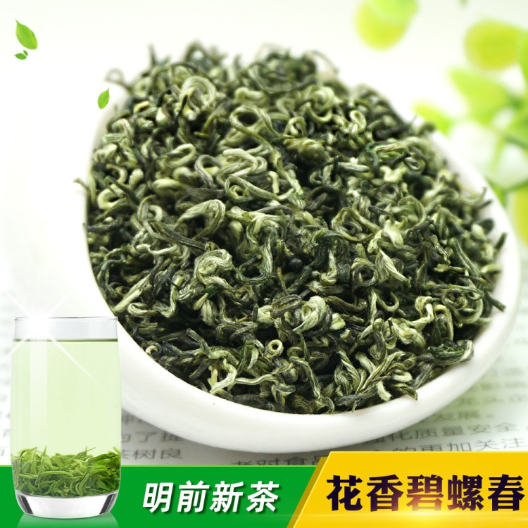 2019年新茶 花香碧螺春 明前綠茶似江蘇洞庭碧螺春 散裝茶葉批發(fā)