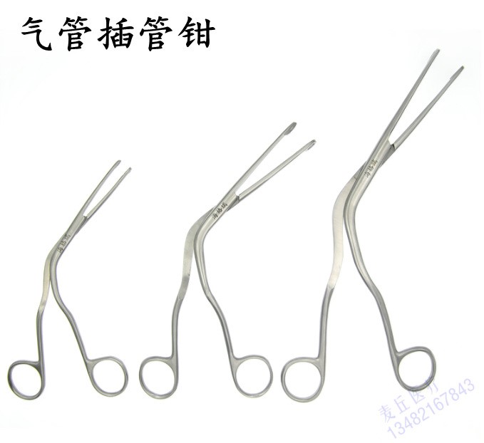 氣管插管鉗 氣管導管鉗 麻醉器械鉗 成人 兒童 嬰兒型號