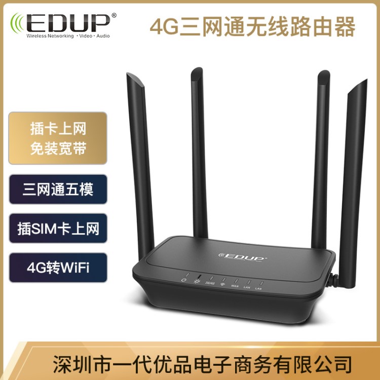 R012 三網(wǎng)通電信移動聯(lián)通流量卡 無線路由器 4G隨身wifi 4G上網(wǎng)卡