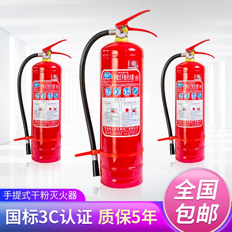 廠家供應(yīng)4kg手提式干粉滅火器 家用消防滅火器二氧化碳滅火器