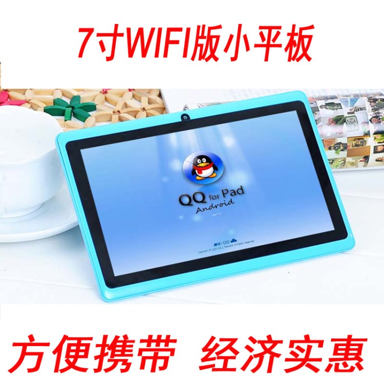 批發(fā) 7寸平板電腦 WIFI無線版 雙攝像頭 7寸a33平板電腦贈(zèng)品