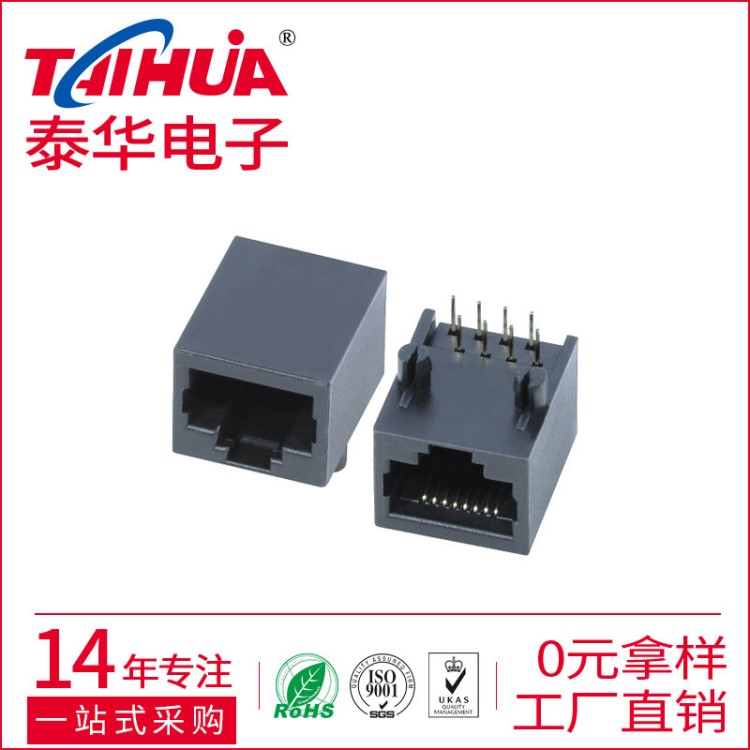 網(wǎng)絡接口用rj連接器網(wǎng)絡端口連接器RJ45插座連接器網(wǎng)線接口 批發(fā)