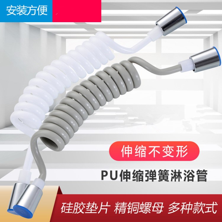 電話線可伸縮彈力彈簧婦洗器噴槍軟管水管大流量 管花灑淋浴軟管