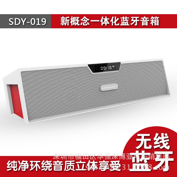 sardine sdy-019藍牙音箱 創意無線電腦小音箱 低音炮 可拿樣測試