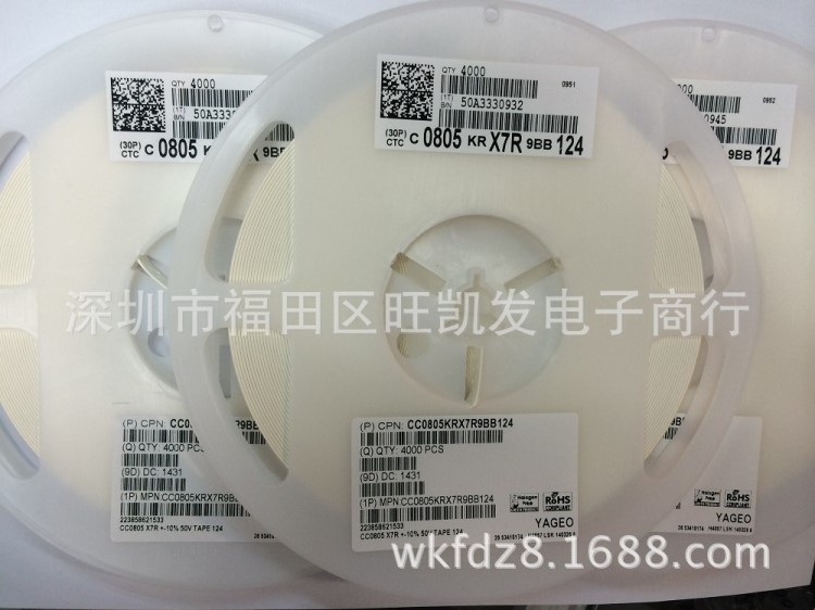 多層陶瓷電容器0805 124 50V X7R 10% 120nF 0.12UF國巨貼片電容