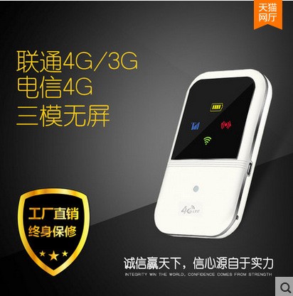 節(jié)能版4GLTE隨身車載MIFIWIFI無線上網(wǎng)路由器電信聯(lián)通3模彩燈版