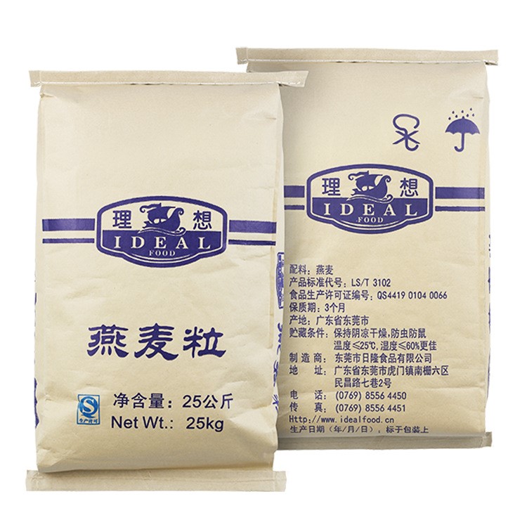 供應(yīng)理想25kg/袋熟燕麥粒原料 原糧加工 廠家直銷 價(jià)格合理