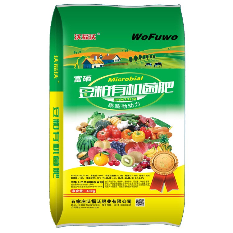 富硒有机菌肥 豆粕有机菌肥 生物菌肥 葡萄专用有机菌肥 厂家批发