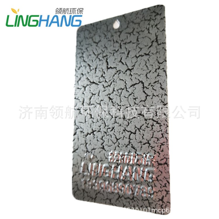 廠家定做大銀花綿綿紋戶(hù)內(nèi)塑粉 防腐蝕耐高溫靜電裂紋粉末涂料