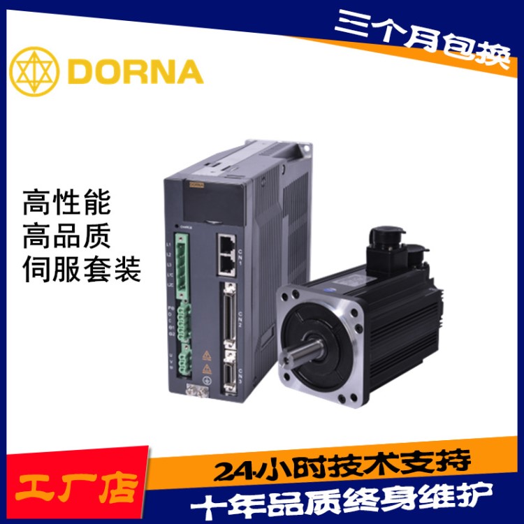 DORNA東菱伺服電機 伺服系統 伺服驅動器 750W功率0D7A