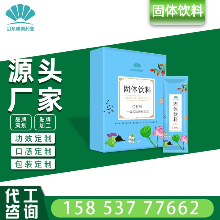 代餐粉 奶茶原料代加工 速溶奶茶粉OEM貼牌果蔬復(fù)合固體飲料生產(chǎn)