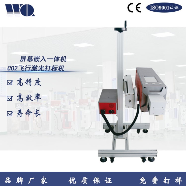 CO2激光打標(biāo)機(jī) 沐浴露洗發(fā)液包裝盒生產(chǎn)日期流水線飛行激光噴碼機(jī)