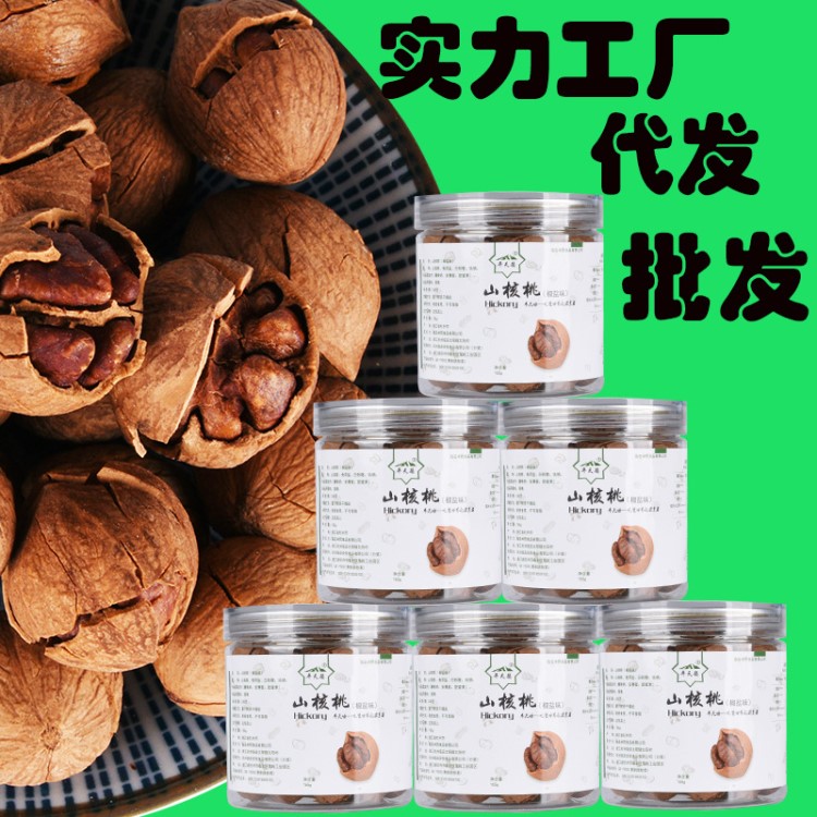 2019年新貨手剝山核桃臨安特產小核桃大籽罐裝零食代發批發代加工