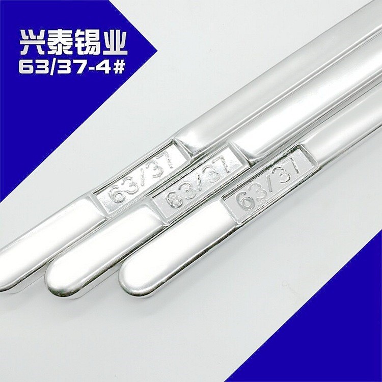 興泰廠家直銷高溫焊錫條6337有鉛錫條50度高抗氧化低溫55度鉛錫條