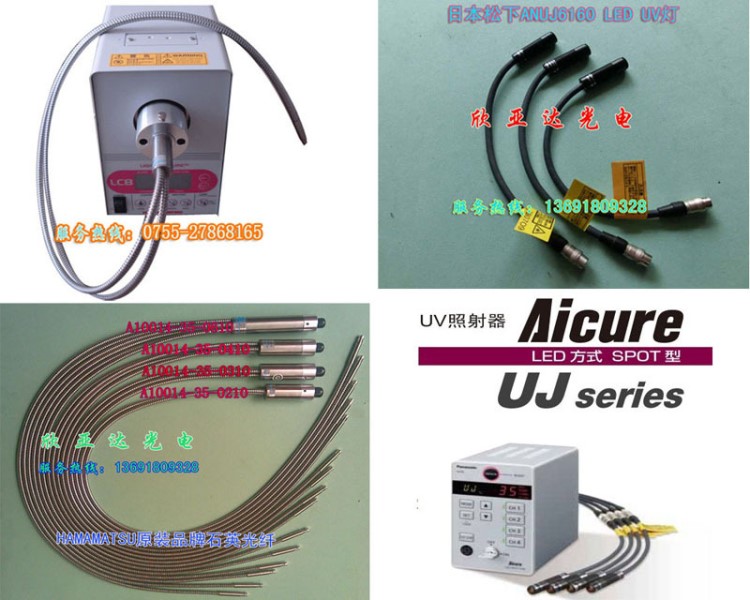 日本原裝濱松UV照射機(jī),點(diǎn)光源機(jī)LC8 L9588-02