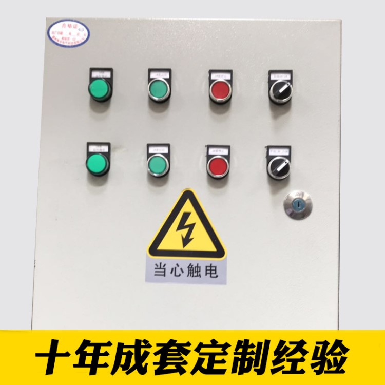 三相380V雙電源雙速30kw22kw消防風(fēng)機(jī)變頻控制柜 通用風(fēng)機(jī)控制箱