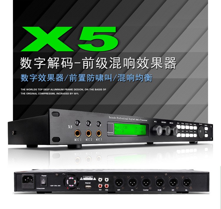 人聲數(shù)字卡拉OK前級(jí)效果器 KTV話筒混響防嘯叫前置舞臺(tái)處理器