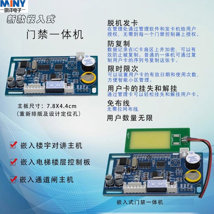 嵌入式門禁  免布線 脫機(jī)發(fā)卡門禁機(jī) 梯控 樓宇對(duì)講門禁機(jī) 門禁控