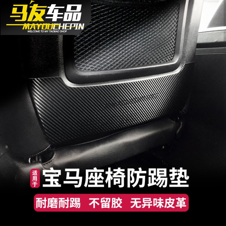 適用寶馬1 3 5系gt2 320li內(nèi)飾改裝后排座椅防踢墊防護(hù)墊汽車用品