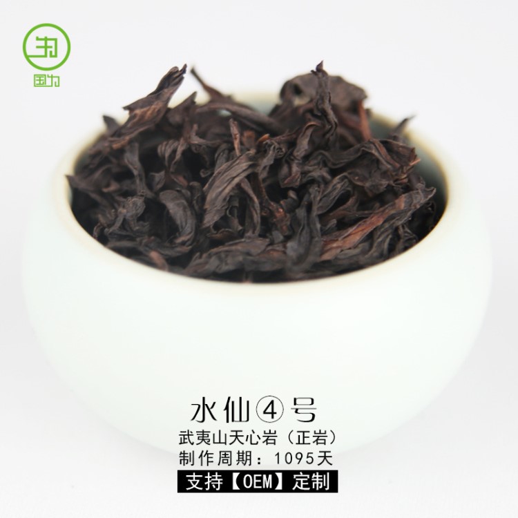 國為武夷水仙4號茶茶葉老叢水仙批發(fā)濃香型醇厚老樅水仙茶葉