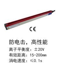 電工電氣產(chǎn)品靜電消除器|離子風(fēng)棒|防靜電設(shè)備