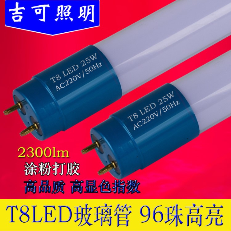 ledt8玻璃管t8高光效照明日光燈t8led燈管戶外防水燈管彩色一體化