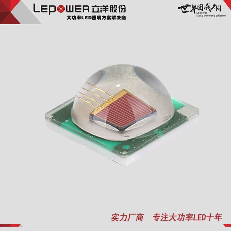 照明原材料廠家T5050R立洋led紅光貼片晶元芯片紅光燈珠陶瓷5050