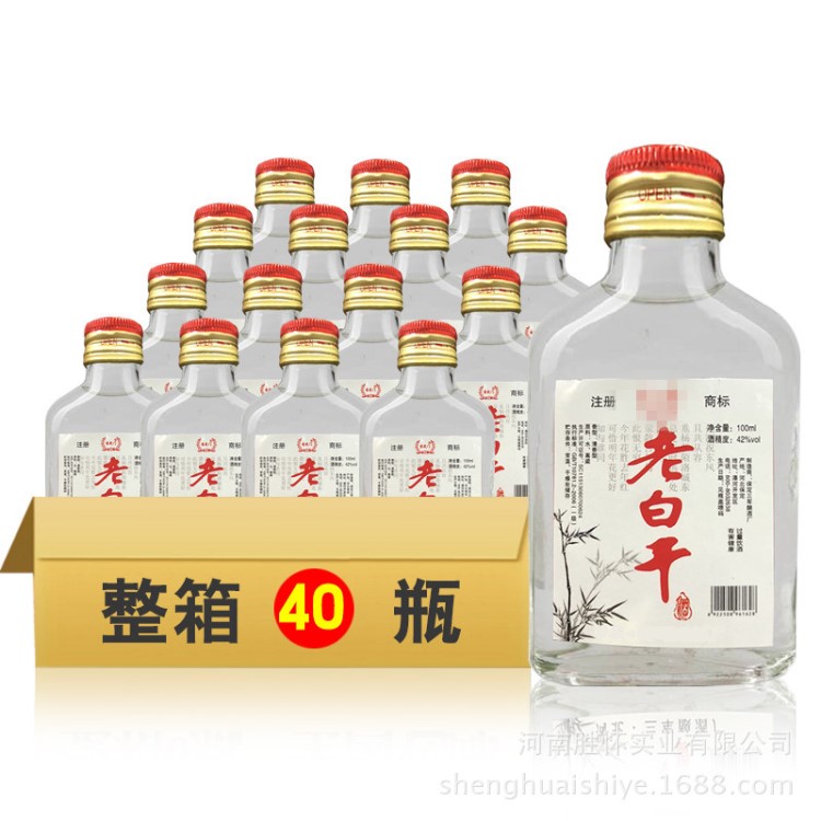 河北老白干小白瓶酒100ml二兩42度清香型白酒鄭州酒水批發(fā)廠家