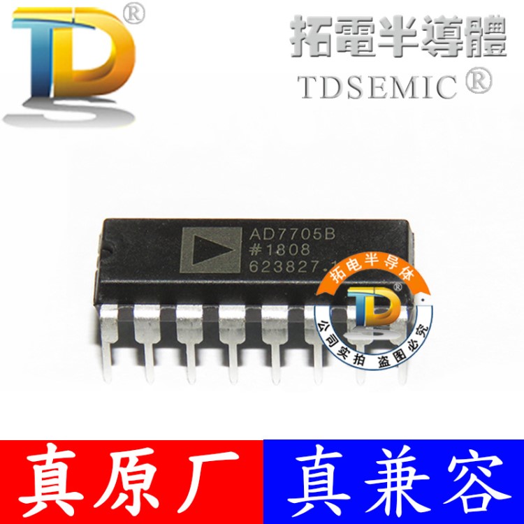 AD7705B DIP16 模數(shù)轉(zhuǎn)換器 增量總和型