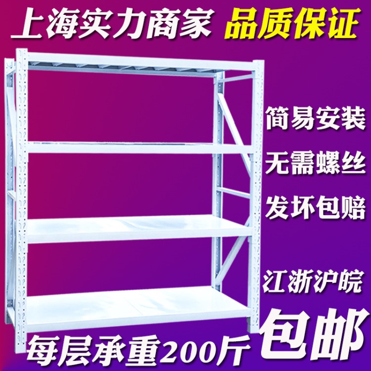 【货架】轻型货架置物架多层隔板蝴蝶孔仓储库房简易角钢货架包邮