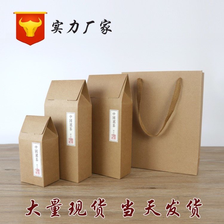 茶葉包裝盒牛皮紙屋頂盒紅茶綠茶禮盒干貨堅(jiān)果禮品盒定制LOGO現(xiàn)貨