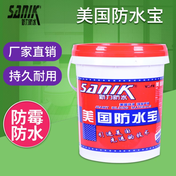 ｓａｎｉｋ新力美国防水宝砂浆防水材料刚性防水混合物水泥砂浆